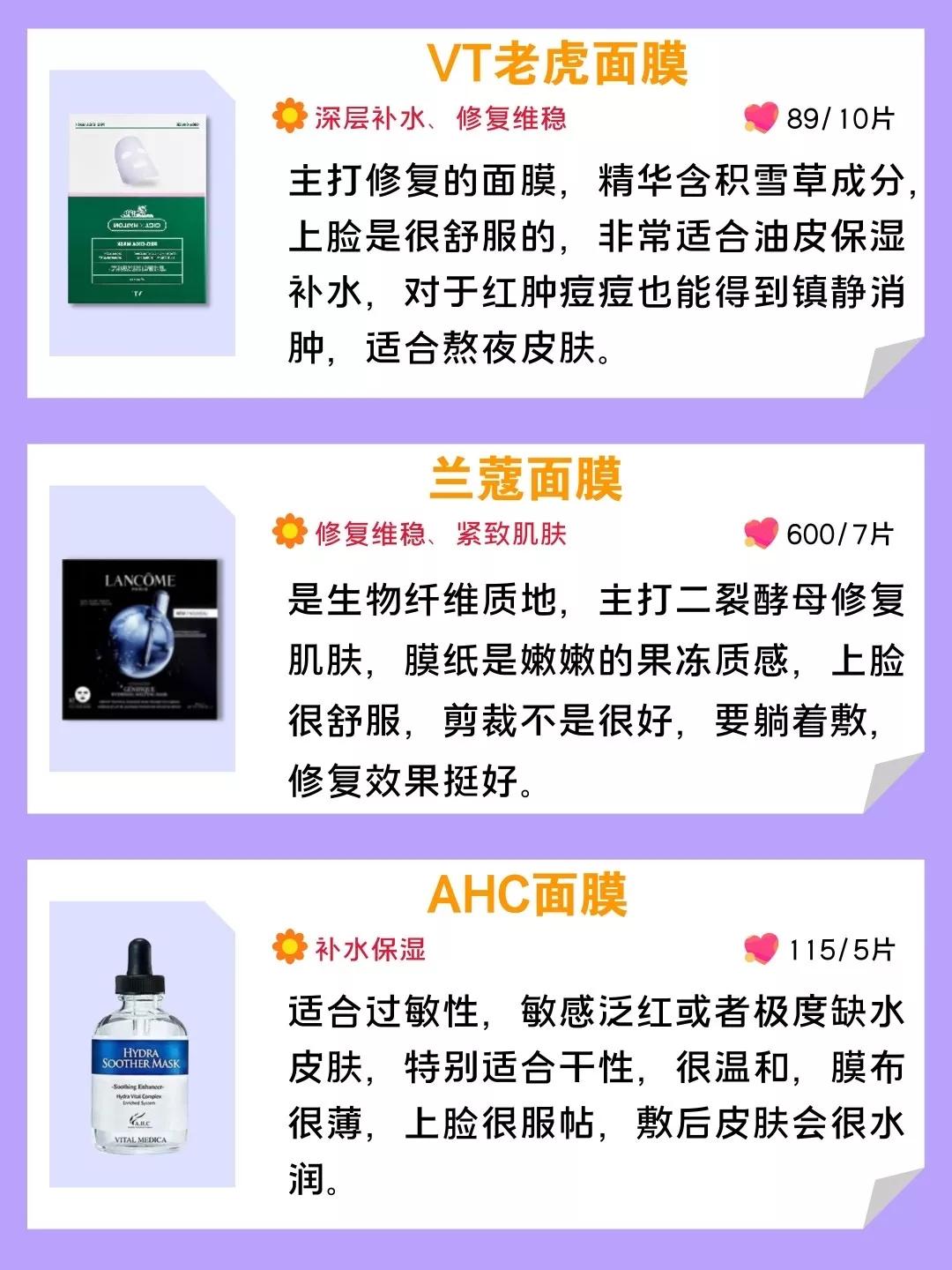 芙清面膜与敷尔佳面膜哪个祛痘好,换季补水面膜选的好皮肤干燥暗沉