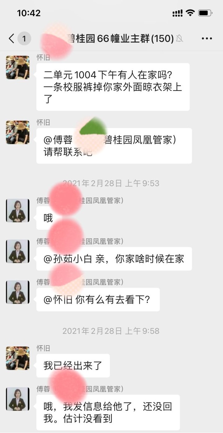 碧桂园工资待遇是怎样的,在碧桂园工作有前途吗