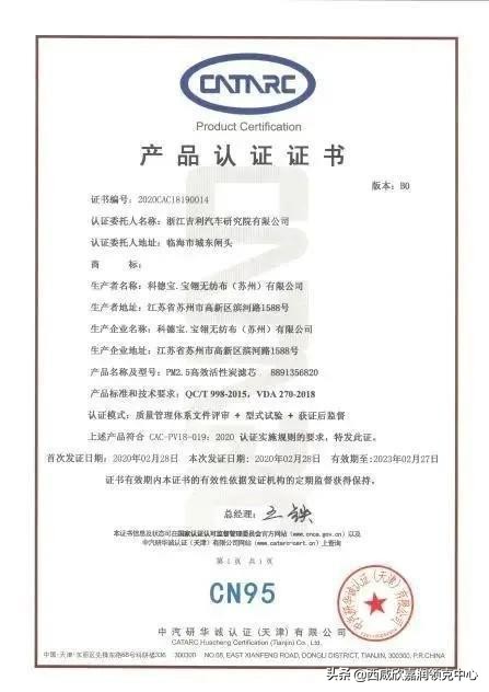 领克05认证的安全更放心,领克05双驱