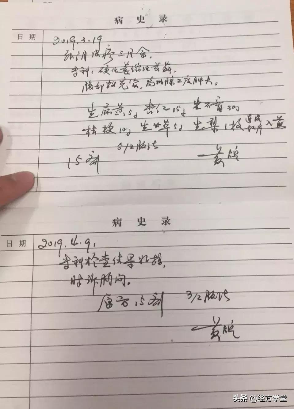 跟黄煌老师抄方】可口的麻杏甘石汤梨原创：孟彪