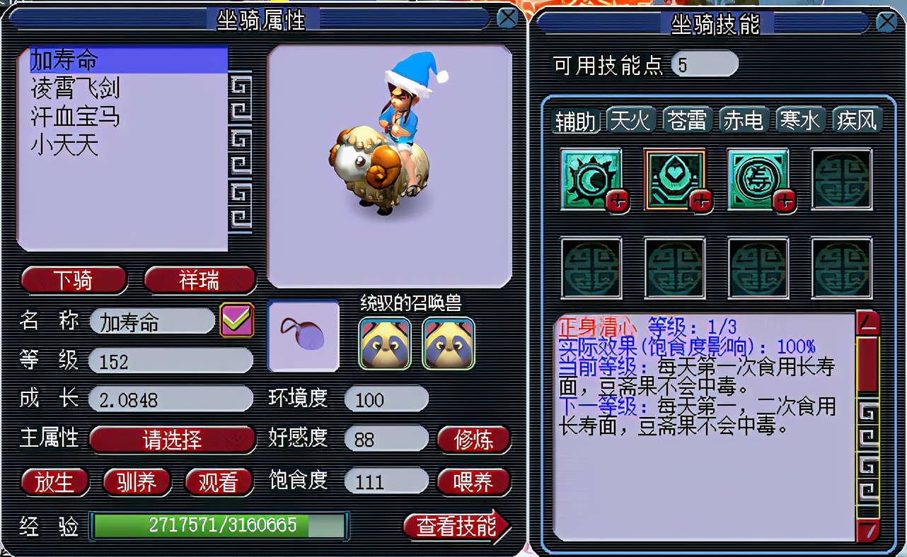 梦幻西游100灵力能打出多少伤害,梦幻西游100级带什么召唤兽