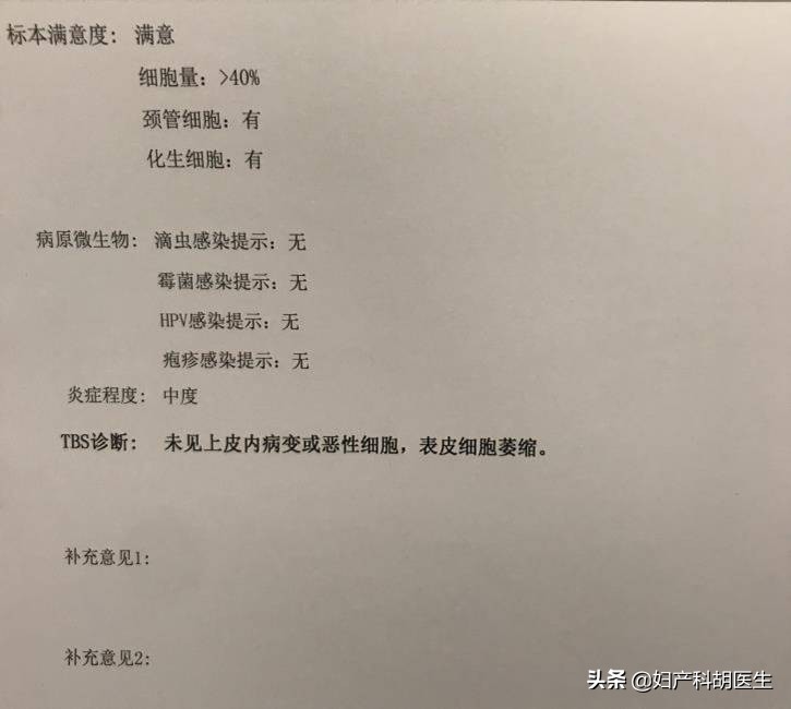 宫颈TCT怎么做,宫颈TCT报告怎么看