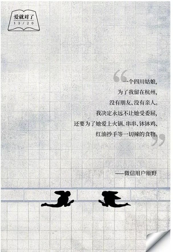 情感书单杜蕾斯,杜蕾斯的爱情感悟