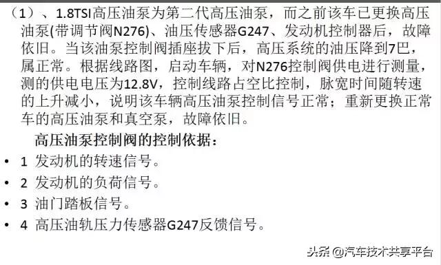 途观燃油压力低,途观epc灯亮报燃油压力低