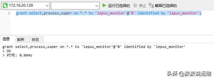 mysql数据库的监控,mysql数据监控