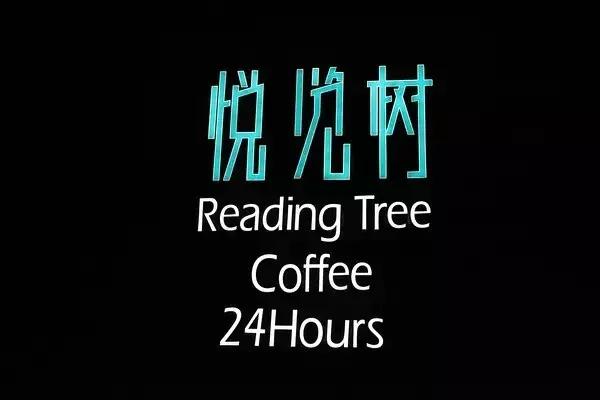 最近开的杭州最美书店,杭州值得参观的书店