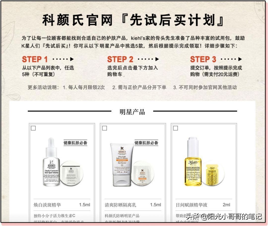 怎么免费领取大牌小样,每月免费领取大牌小样