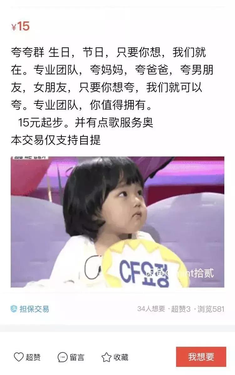 夸夸群是个什么神仙操作,夸夸群到底是什么