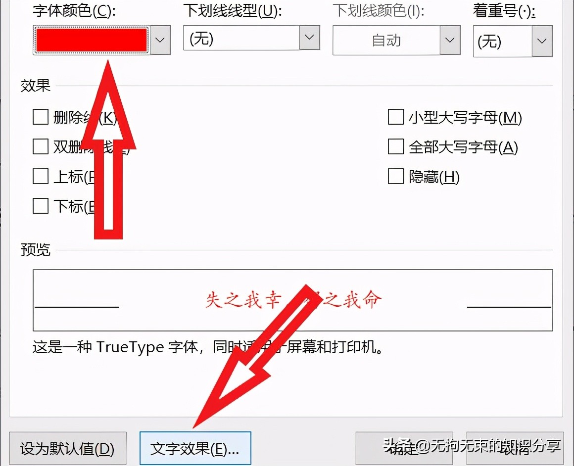基础word办公技巧,干货分享常用的word快捷键