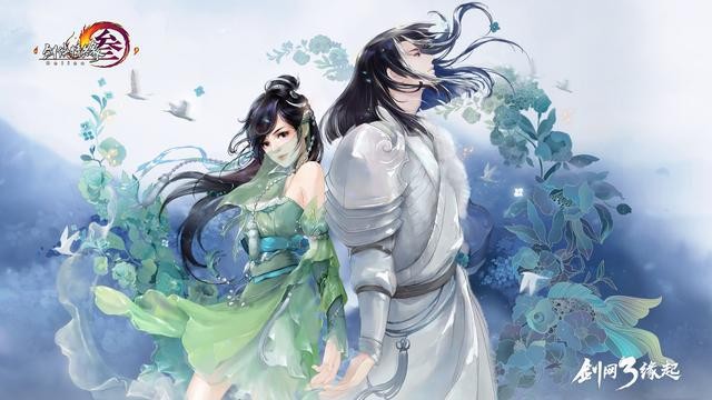 《剑侠情缘3：缘起》入坑攻略：回到梦开始的地方