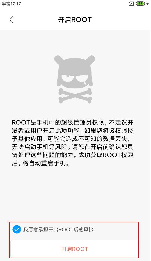 小米6解bl锁后怎么root,小米6x怎么刷root权限
