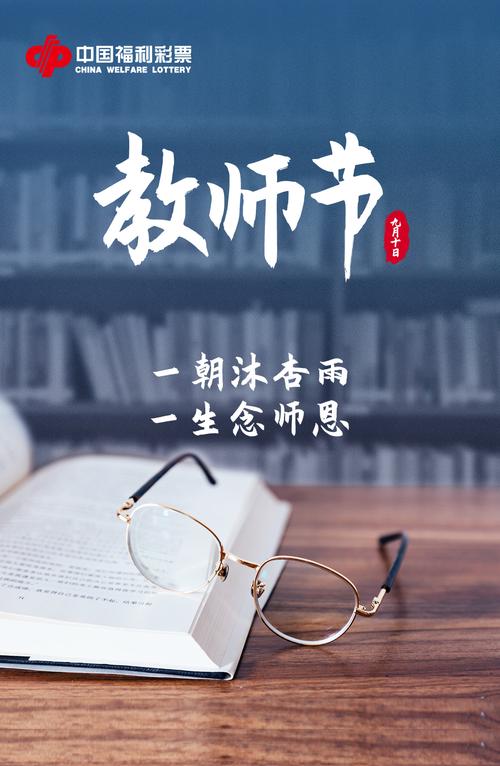 教师节向老师表达爱意和敬意,教师节致敬教育人