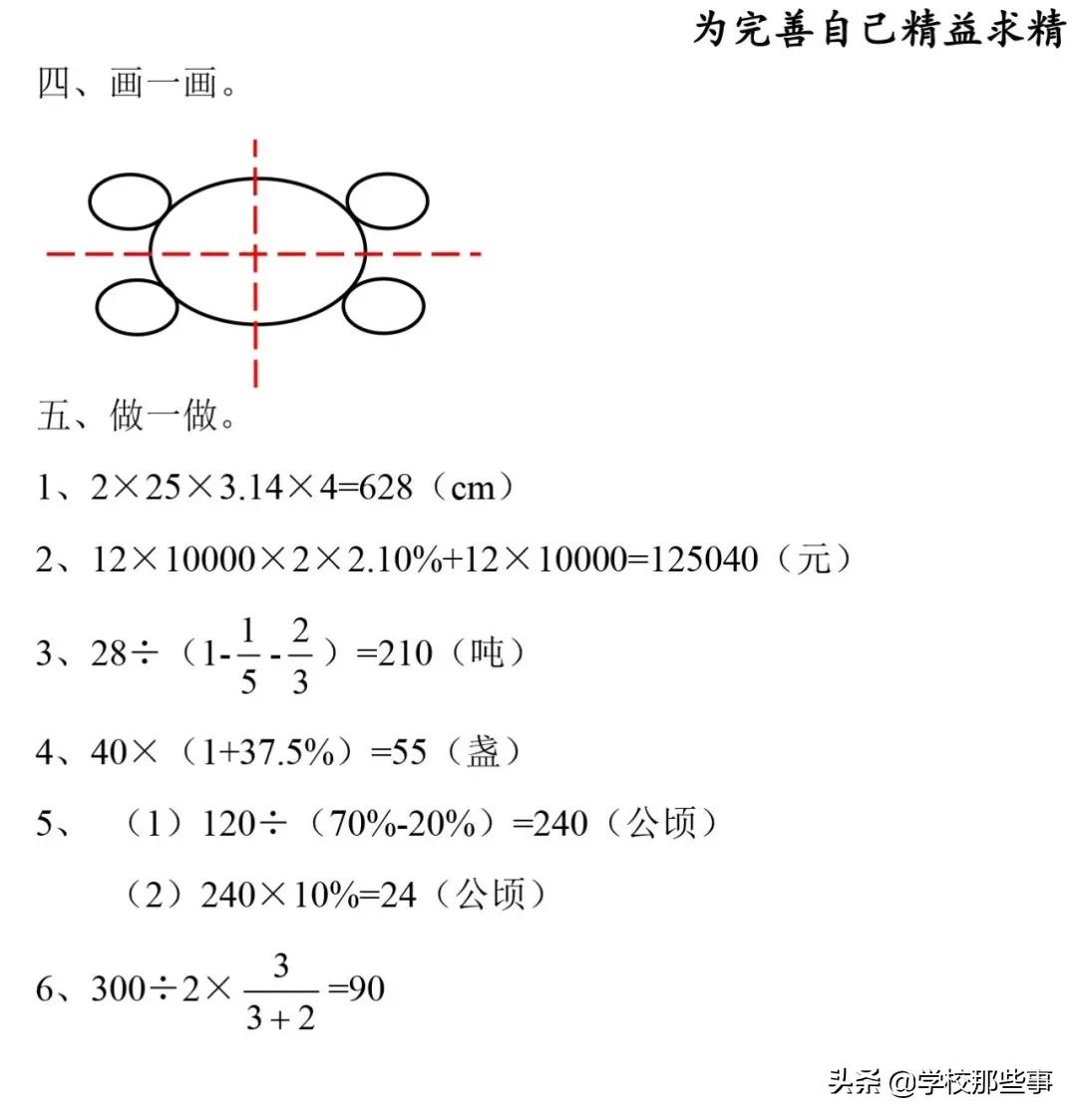沈阳小学各区期末试卷答案,沈阳皇姑区期末考试初一答案