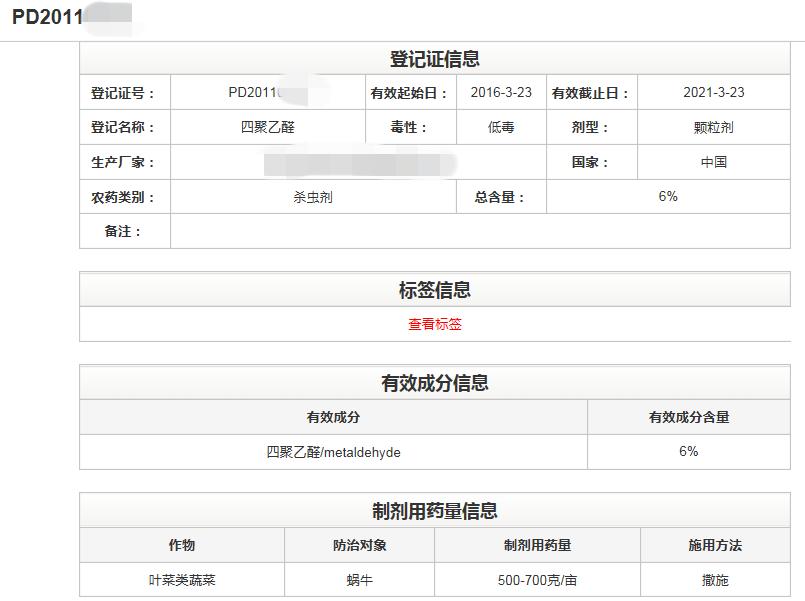 菜上残留农药怎么办,菜叶上残留的绿色农药叫什么药