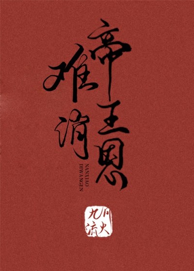 互撩不断的小甜文推荐,今日头条小甜文