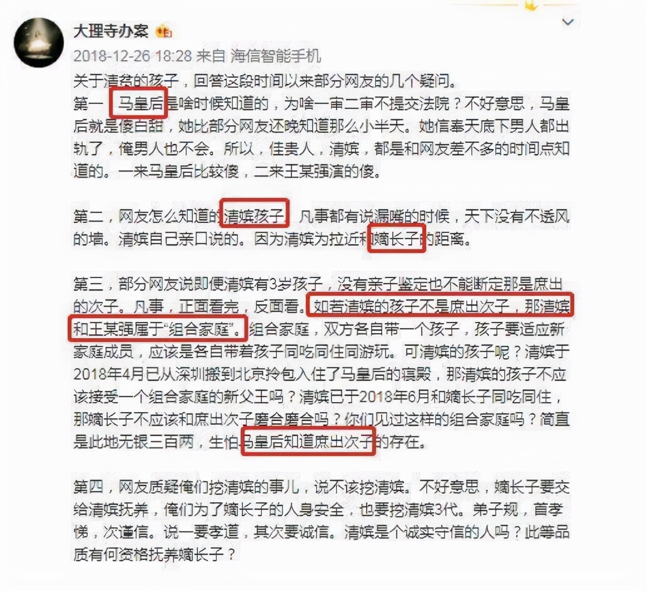 王宝强女友冯清分手了吗,王宝强女友冯清离过婚吗