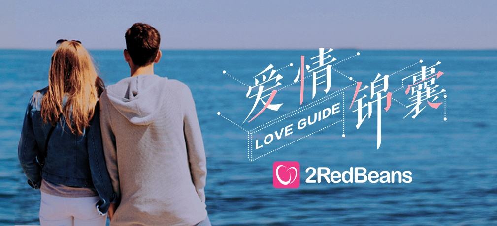 爱情锦囊；浪漫爱情故事