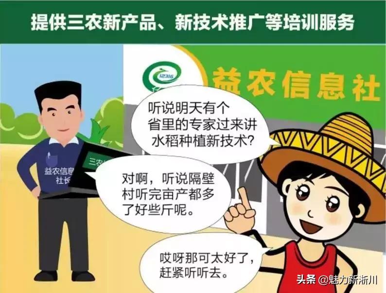 益农信息社（淅川县）运营服务中心电商运营初级培训班圆满结业