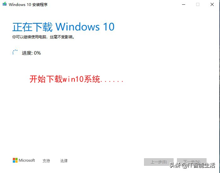 微软u盘安装win10,微软电脑u盘重装系统win10教程