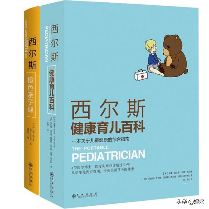 西尔斯亲密育儿百科适合我们吗,西尔斯亲密育儿课