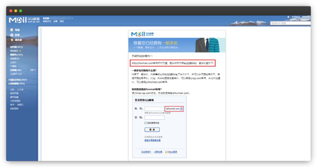 QQ邮箱发简历被鄙视？是因为你还不知道这些使用技巧
