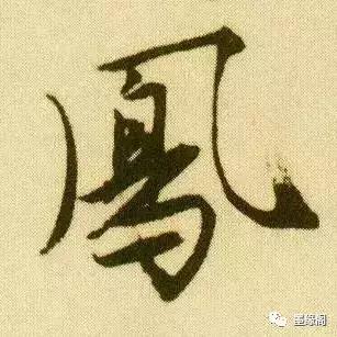 最能代表中国文化的一个字,代表中国文化的元素