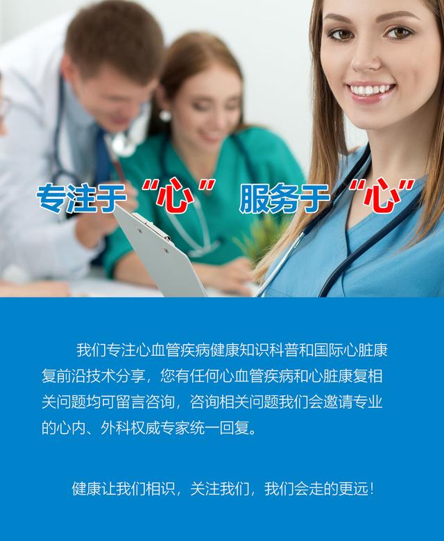 北京安贞医院程姝娟教授:心脏震波技术在心脏康复中的应用