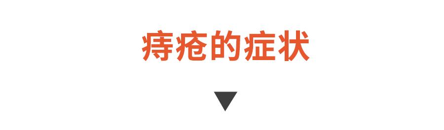 “十人九痔”，必须重视！4个妙招助你远离痔疮，早知道少遭罪