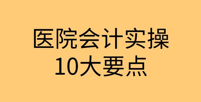 事业编会计类考什么,事业编医院药剂科面试