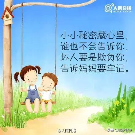 安全知识童谣三分钟以内,小孩安全知识童谣