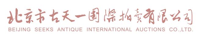 古天一2003年秋拍玉器成交记录,2023年竞价过亿拍品成交现场