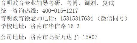 2020年河北科技大学英语笔译硕士考研招生情况
