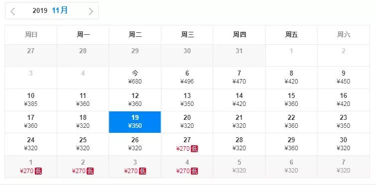 11月份飞日本机票价格,五一特价机票厦门飞南京