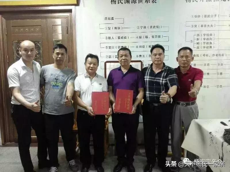 杨家产业联盟发起人参加世界杨氏文化論谈