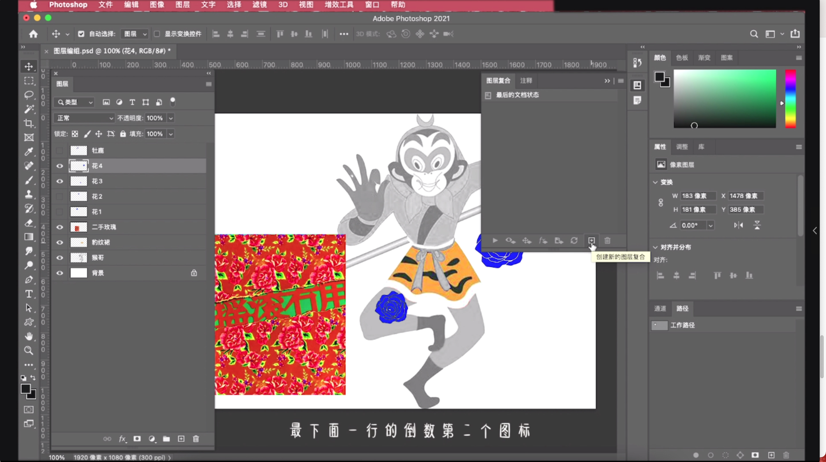 7.0版本的ps图层如何合并,合并图层和拼合图层的区别