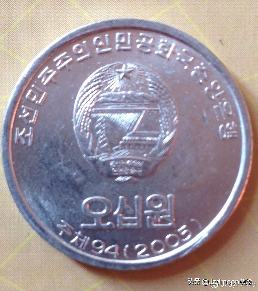2001年50块钱朝鲜硬币,1983年朝鲜500硬币