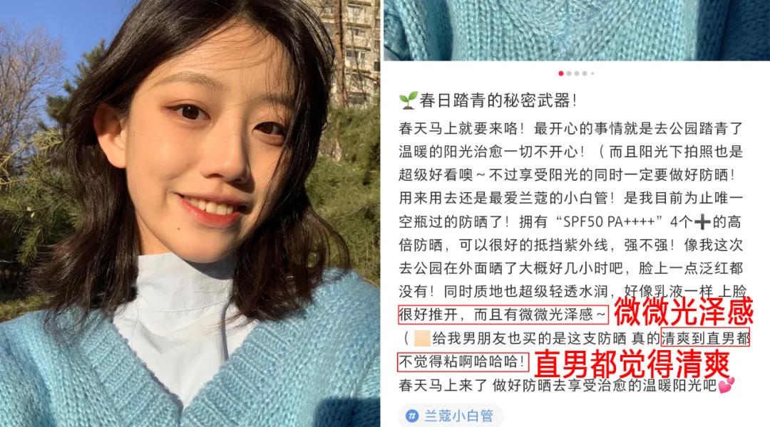 兰蔻小白管防晒味道像老冰棍,兰蔻小白管空气防晒