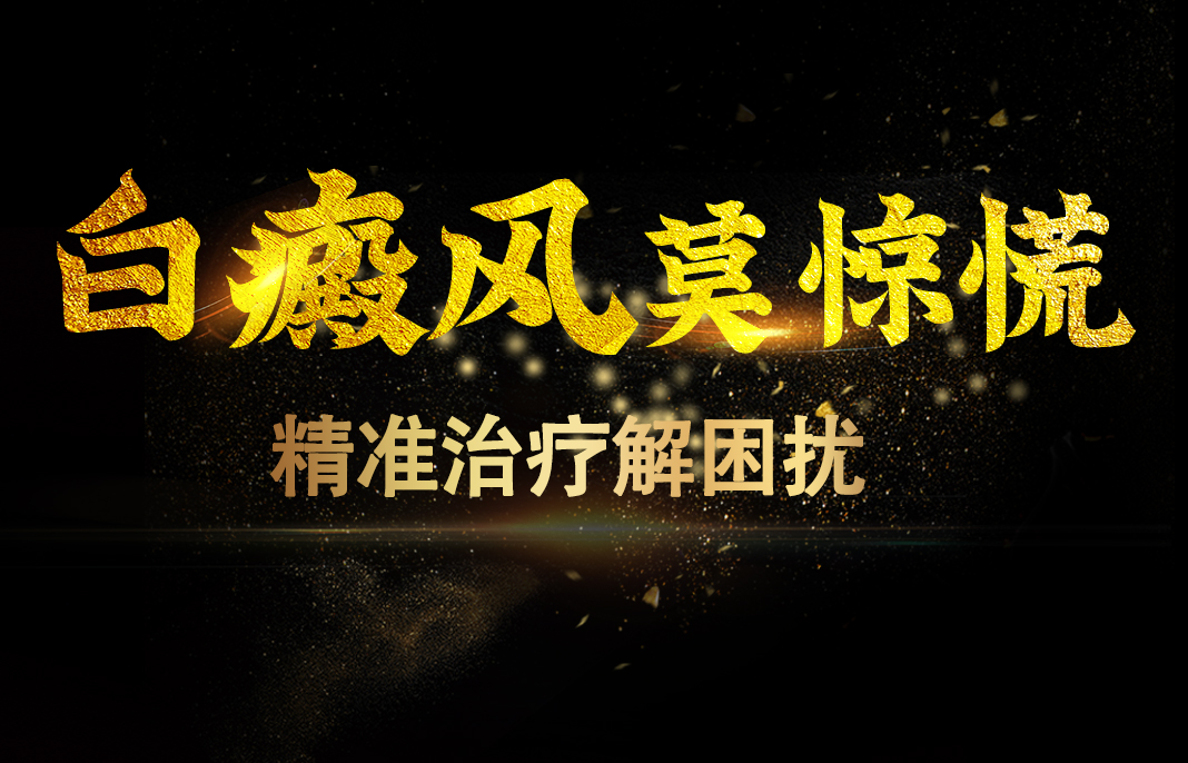 肢端型白癜风最佳治疗方案,肢端型白癜风怎么治疗