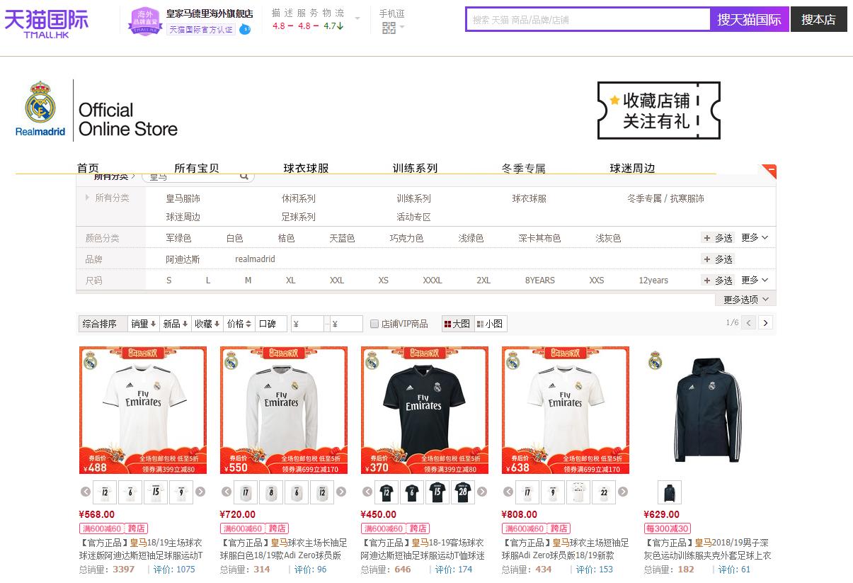 手把手教你买衣服,正品球衣在哪买