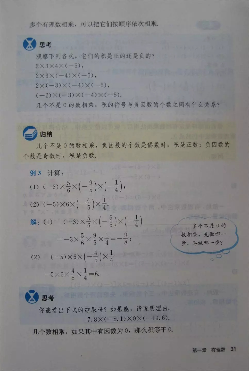 人教版数学七年级电子课本,七年级人教版下数学电子课本2022