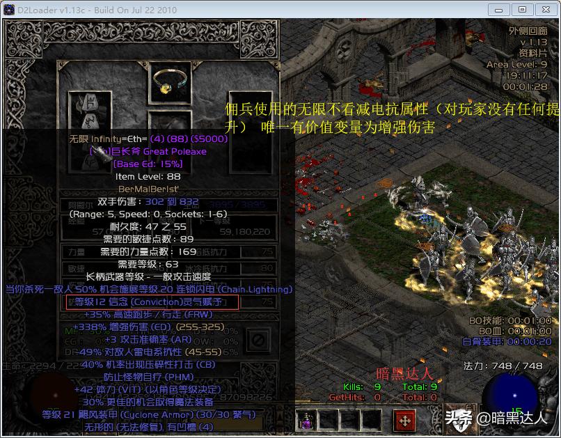 暗黑2死灵法师带什么仆人好,暗黑2重制版死灵法师带什么佣兵