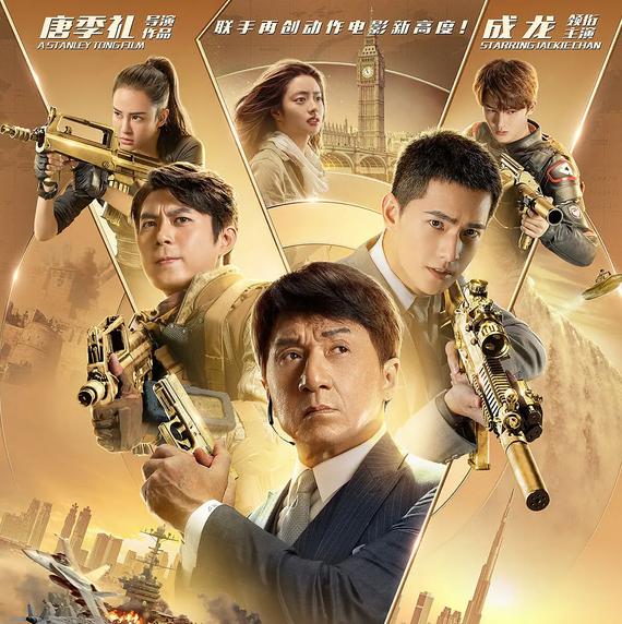 预售票房被陈思诚甩开14倍，成龙的烂片之路这次会是尽头吗？