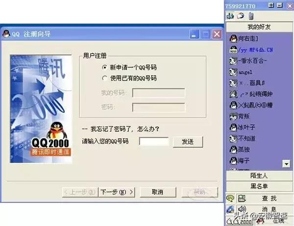 马化腾曾假扮美女QQ陪聊，网友：原来20年前陪我聊天的是你！