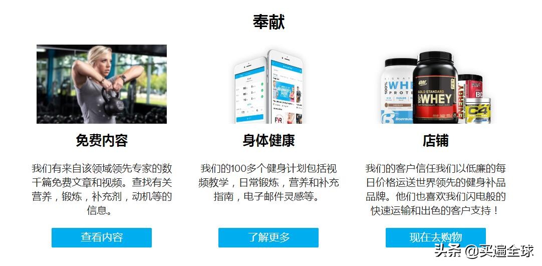 健身达人的天堂BodyBuilding海淘2021年最新攻略