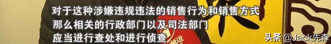 权健是诈骗还是传销,权健公司如何坐实传销