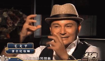 毛戈平化妆经典案例,毛戈平化妆师好吗