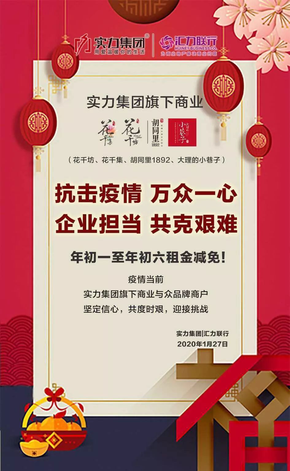 共克时艰最新消息,共克时艰十大举措