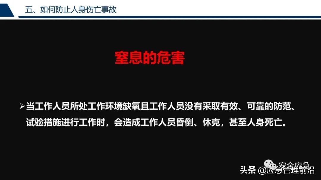 安全基础知识培训ppt,低压电工作业安全知识培训ppt