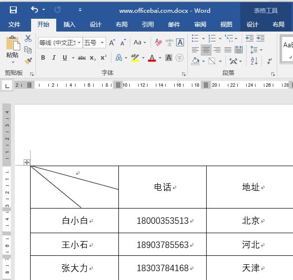 word制作表格斜线表头怎么调方向,wpsword表格斜线表头怎么打字