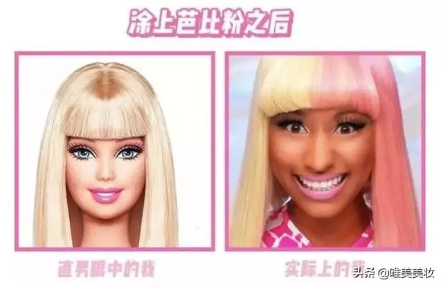 「美妆达人学院」直男送的芭比粉，只能丢在一边？那就试试这样吧